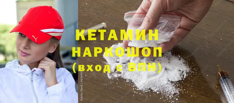 купить   Шуя  КЕТАМИН ketamine 